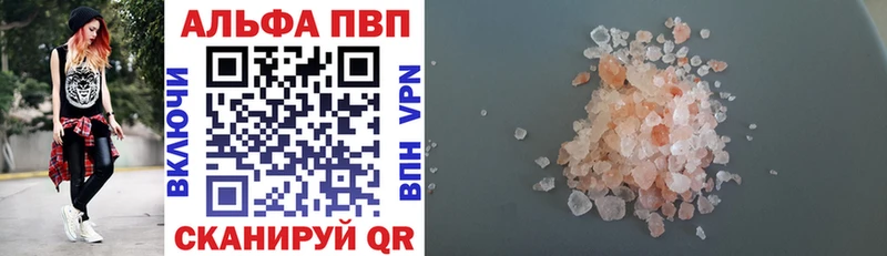 Alpha PVP кристаллы Ильский
