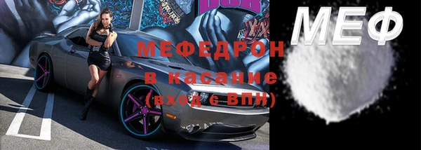 меф VHQ Бородино