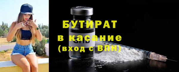 бутират Бронницы
