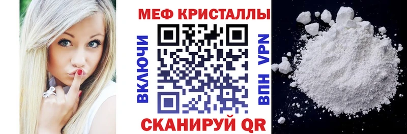 Мефедрон mephedrone  продажа наркотиков  ОМГ ОМГ сайт  Ильский 